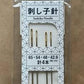 Sashiko Needles Assorted Sizes 4pk # SN-0004